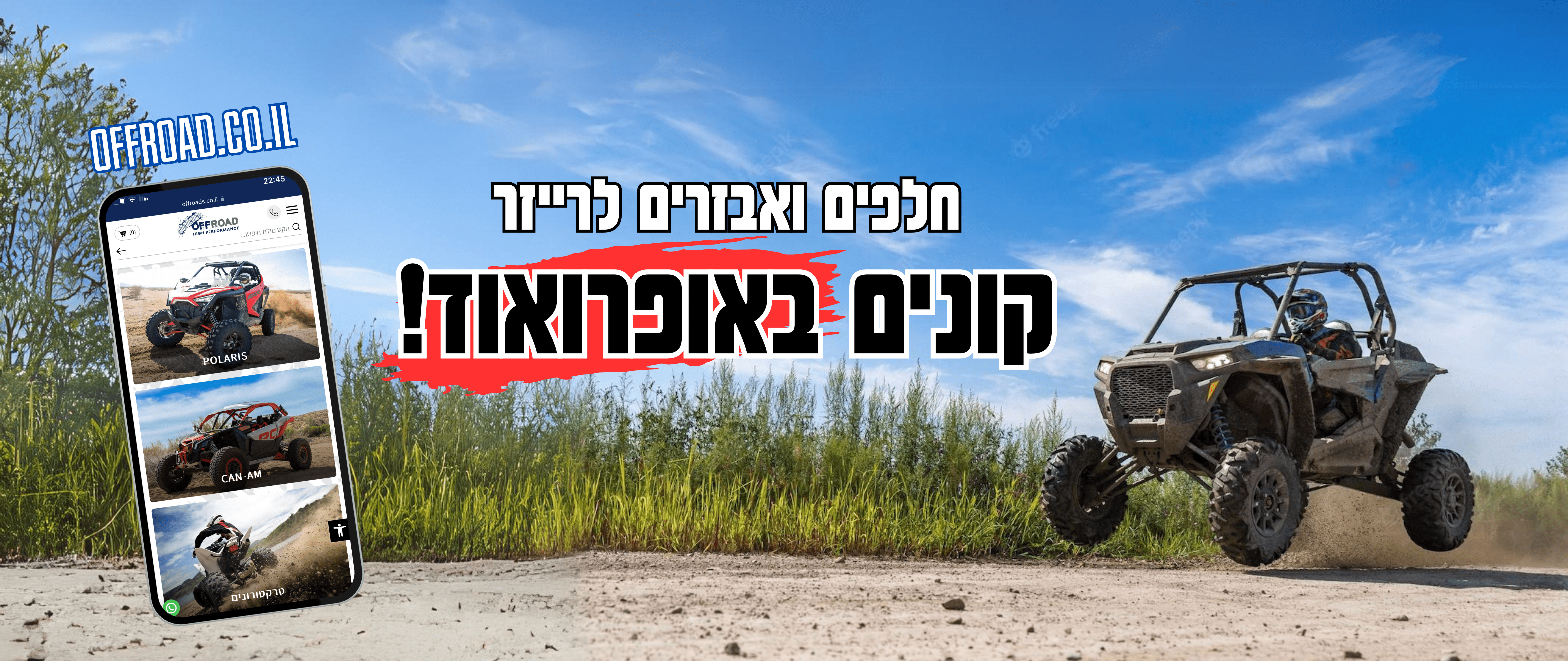 חלפים ואבזרים לרייזר (6912 X 2914 פיקסל)